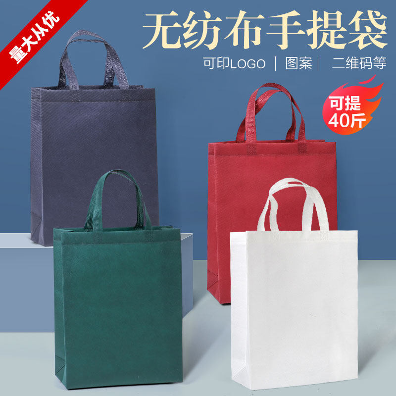 无纺布手提袋定制加厚立体环保公司宣传帆布广M告购物袋子订做log