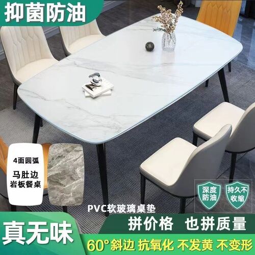 马肚型透明餐桌垫防水防油软玻璃定做弧形桌垫家用SPVC茶几保护垫
