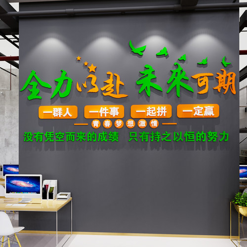 会议办公室墙面装k饰布置公司企业文化墙设计宣传标语激励工厂车