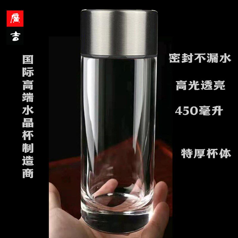 白水晶杯单层天然泡茶具透明水杯个人杯子主N人杯子高档级玻璃水