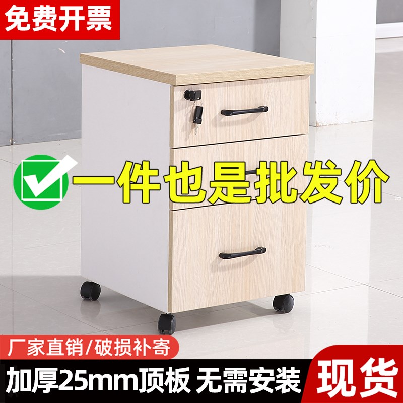 免安装文件柜木质办公桌下收纳柜移动矮柜L带轮抽屉活动储物资料