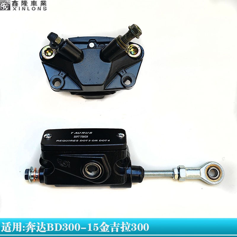 奔达BD300-15金吉拉300灰石摩托车后脚碟刹车总泵制.动油泵卡钳