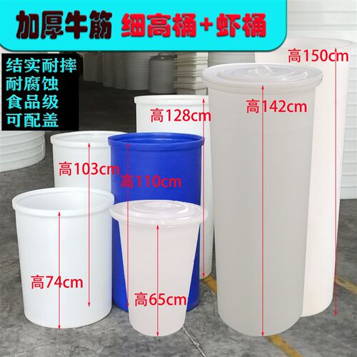 加厚牛筋细高桶窄长款带盖塑料水桶瘦高长条熟胶耐U腐蚀耐摔塑料