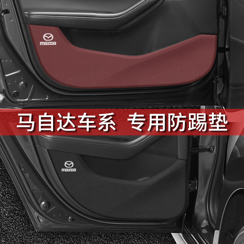 马自达CX4昂克赛拉CX30车门防踢y垫CX5阿特兹CX50/CX8车内饰改装