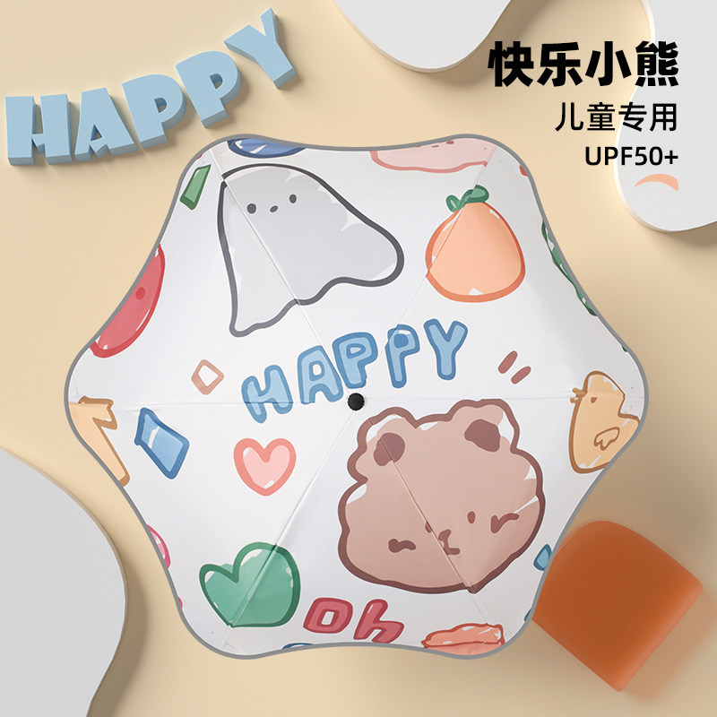 Cmon儿童雨伞晴雨两用幼儿园小学生男童女孩圆角轻V便小上学专用