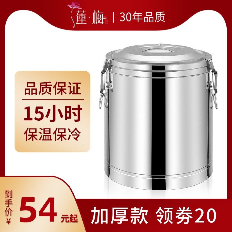 莲梅不锈钢保温桶大容量商用奶茶桶E专用超长豆浆米饭摆摊冰粉桶