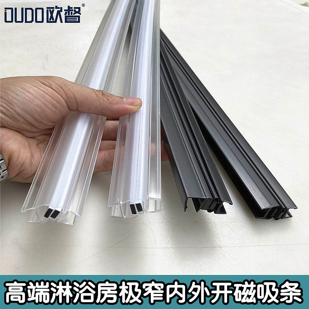 高透枪灰色极窄内外开淋浴房玻璃门磁吸条浴室玻T璃门磁吸条密封