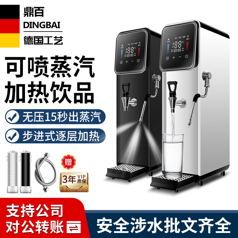 智能蒸汽开水机商用奶茶店专用蒸C汽机步进式加热奶泡机吧台开水