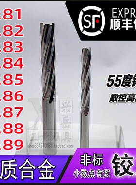 钨钢铰刀6.81 6.82 6.83 6.84 6.85D 6.86 6.87 6.88 6.89合金绞