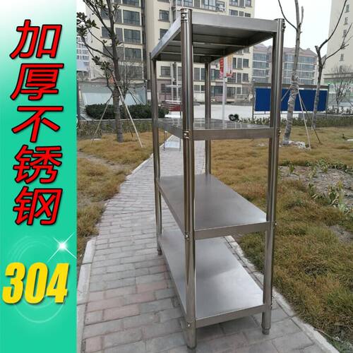 304厨房置物架不锈钢金属落地烤箱微波炉收纳储S物整理架加厚四层
