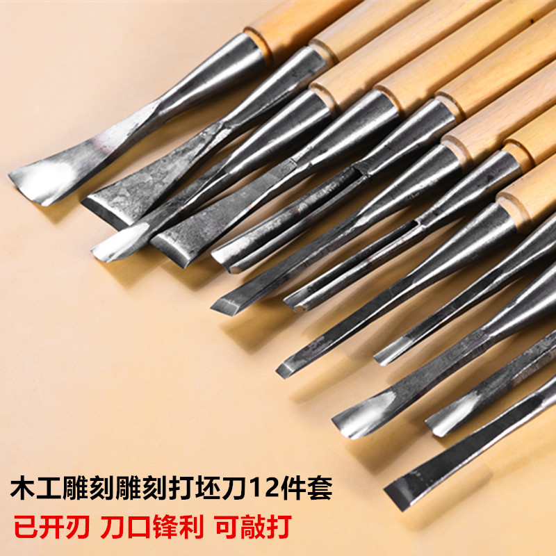 木雕工具东d阳手工木雕刻刀根雕茶盘底座制作挖勺挖盘打坯刀12件