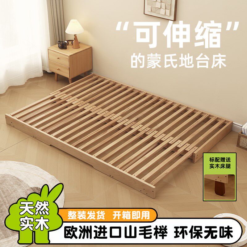 榉木蒙氏地台床女孩卧室可伸缩儿童地G板床整装婴儿拼接实木抽拉