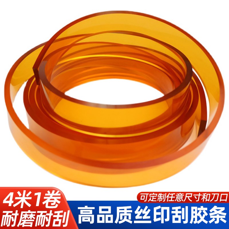 油墨刮刀胶条丝印刮胶丝s网印刷刮板丝印刮刀胶浆水油两用平口尖