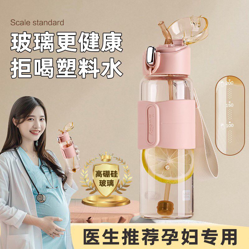 吸管水杯孕产妇专l用重力球成人女糖耐高温可躺着喝带刻度玻璃杯