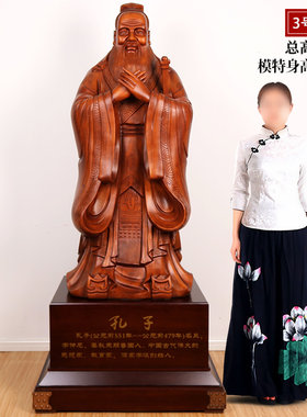 落地孔子像摆件毕业生送s母校老师孔圣人雕像雕塑校庆礼物开业礼
