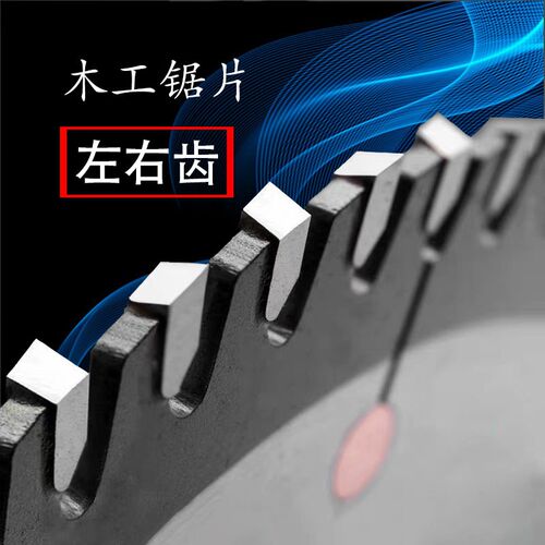 木工锯片7/9/12/14寸锯片五碟锯锯片切M免漆板推台锯圆锯片切割片