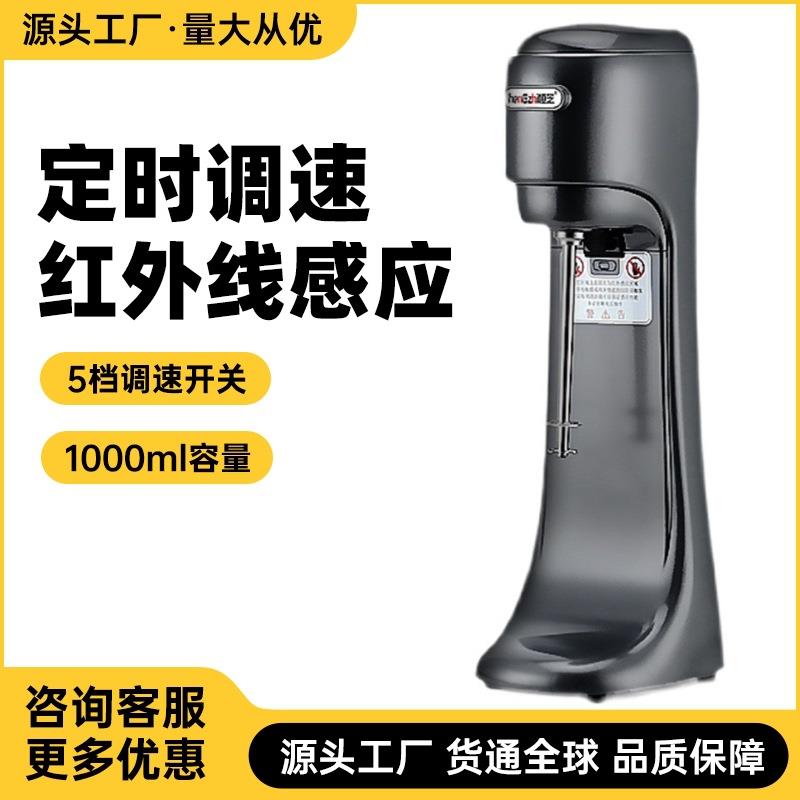 奶昔机奶茶店商用定时智能全自动红外线感应电动搅拌机奶盖机