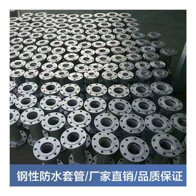 青白江厂家现货供应国标钢性套管 止水翼环钢性密闭套管 厂家
