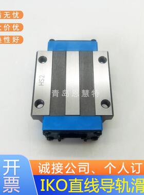 IKO自润滑导轨滑块MXN MXNG MXNL MXNS MXNSG MXNSL30 35 45 55
