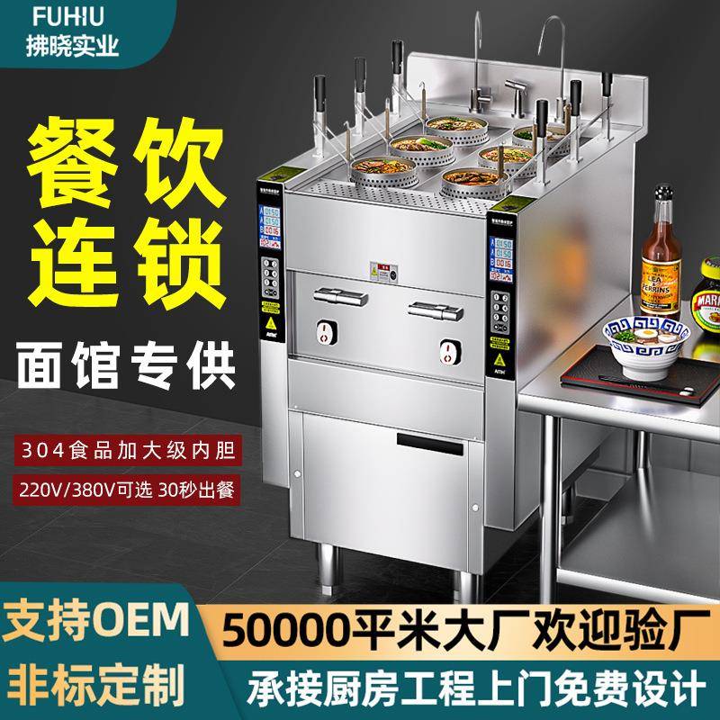 商用六头智能煮面机电热定时多功能摆摊三头汤粉机自动升降煮面炉