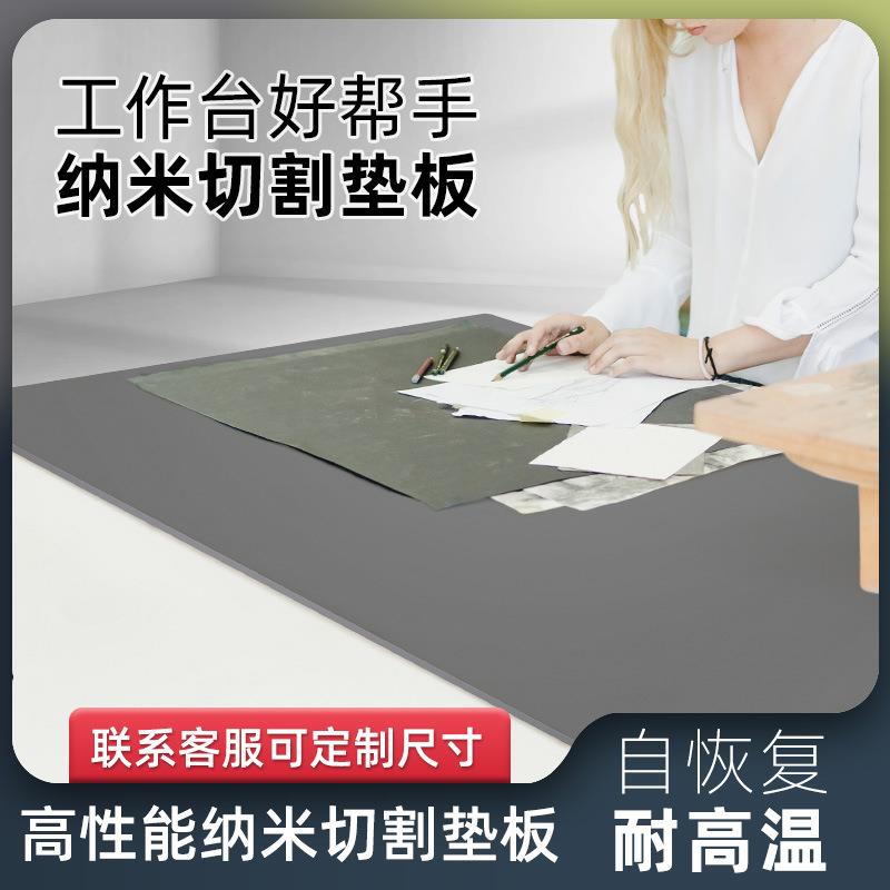 环美纳米切割垫板大号a1垫板1.2米1.58米2米2.4米双面手工美工广图片