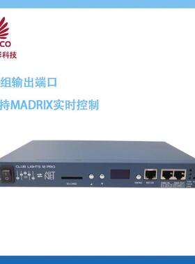 LED控制器12端口Artnet、DMX512触发6612PRO，led灯灯控灯饰