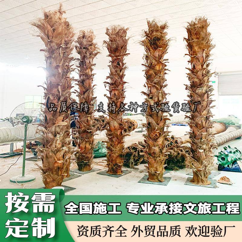 仿真棕榈树大型恐龙博物馆水上乐园绿化造景工程防晒阻燃假棕榈树