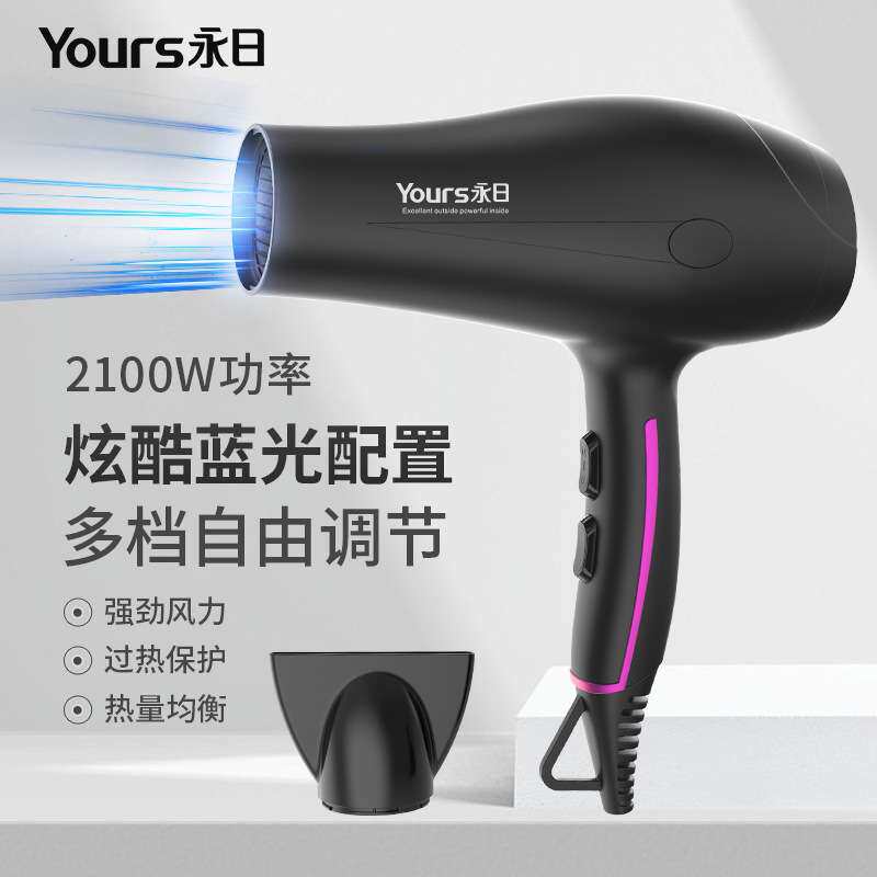 严选吹风机家用大风力多档调节电吹风冷热风大功率吹风筒
