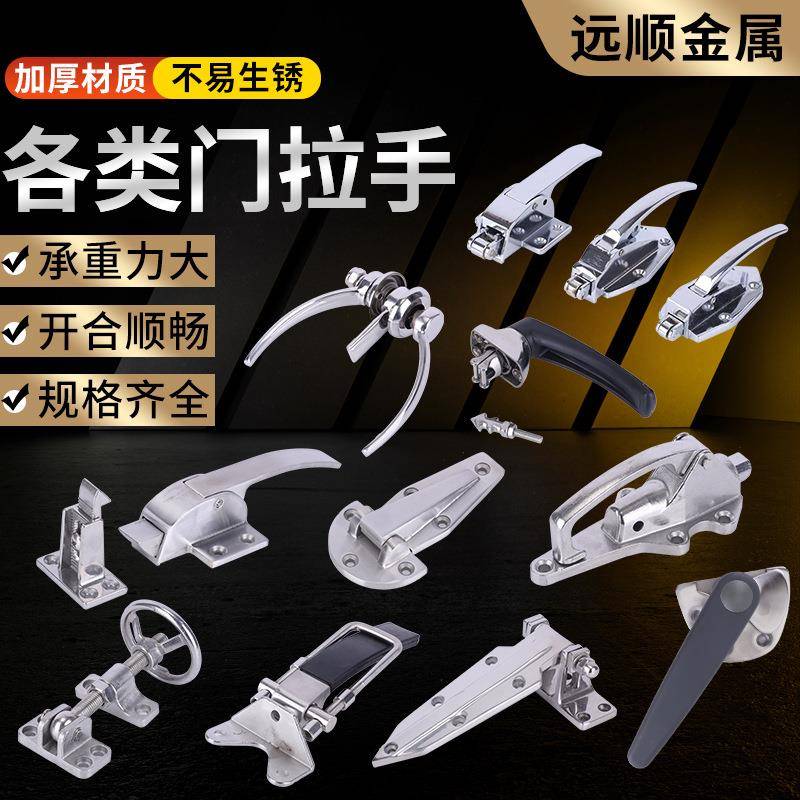 烘箱把手蒸饭机门锁不锈钢拉手搭扣冰柜冷柜门锁扣不锈钢铰链