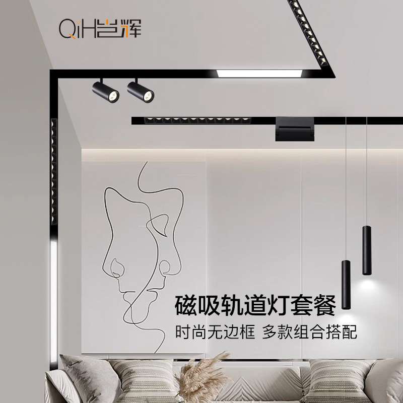 全光谱无主灯磁吸轨道灯 嵌入式led射灯折叠格珊灯中山照明泛光灯