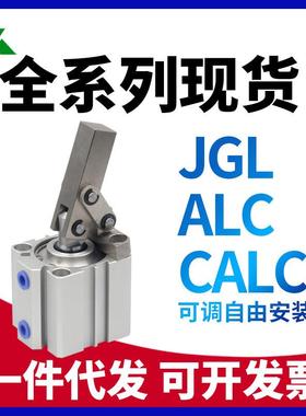 代替嘉刚/好手/AMAC/JGL-HALC-CALC-MS-25-32-40-50-63空压杠杆缸