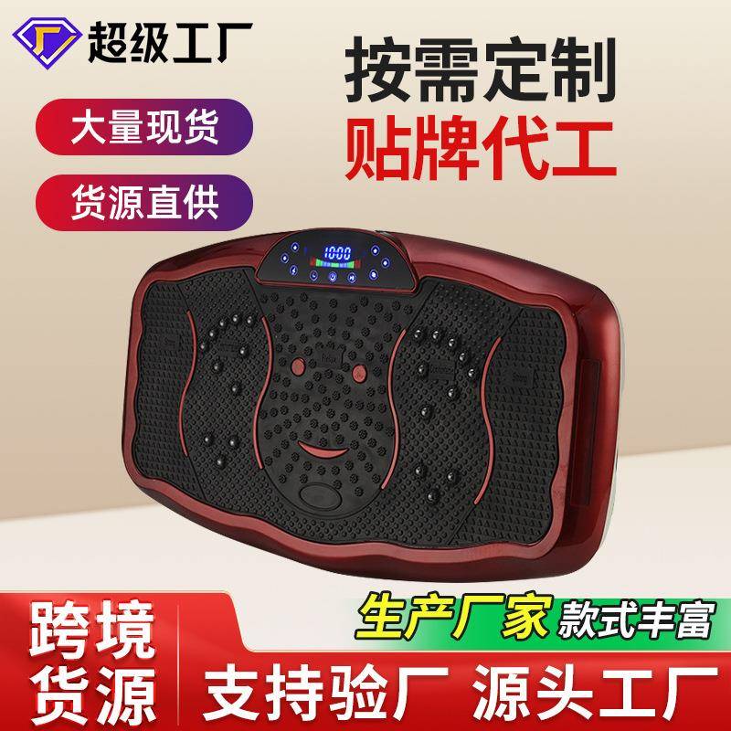 厂家供应新款震动甩脂机 抖抖机站立式音乐懒人健身器材