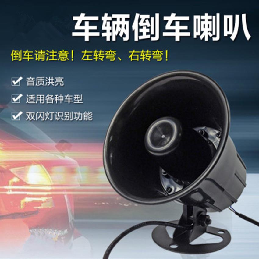 九盾安防车辆三合一语音喇叭高音扬声器货车倒车语音蜂鸣器