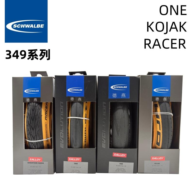 SCHWALBE世文轮胎349小布16寸ONE KOJAK 马拉松开口折叠轻量外胎图片