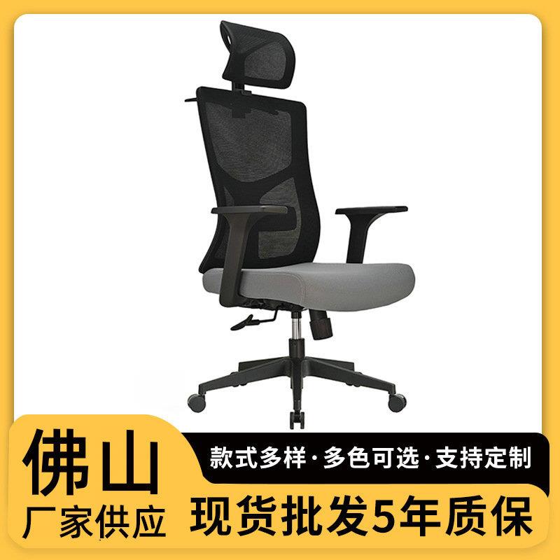华势办公椅电脑职员椅 人体工学护腰电脑网转椅工作员工椅子