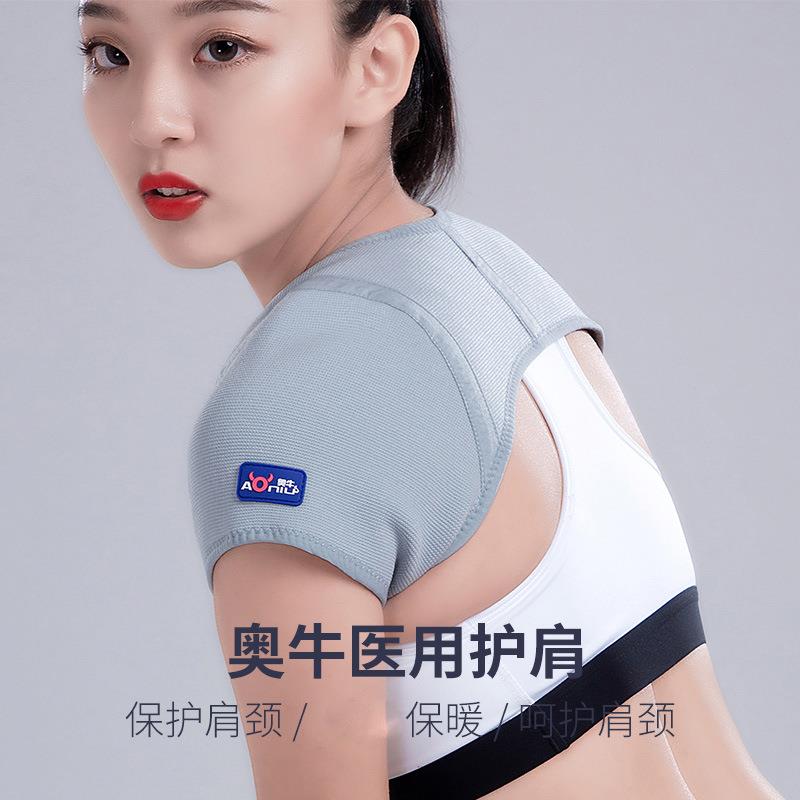 护肩男女保暖护臂护膝肩膀保护套薄款防寒护双肩肩部护肩颈