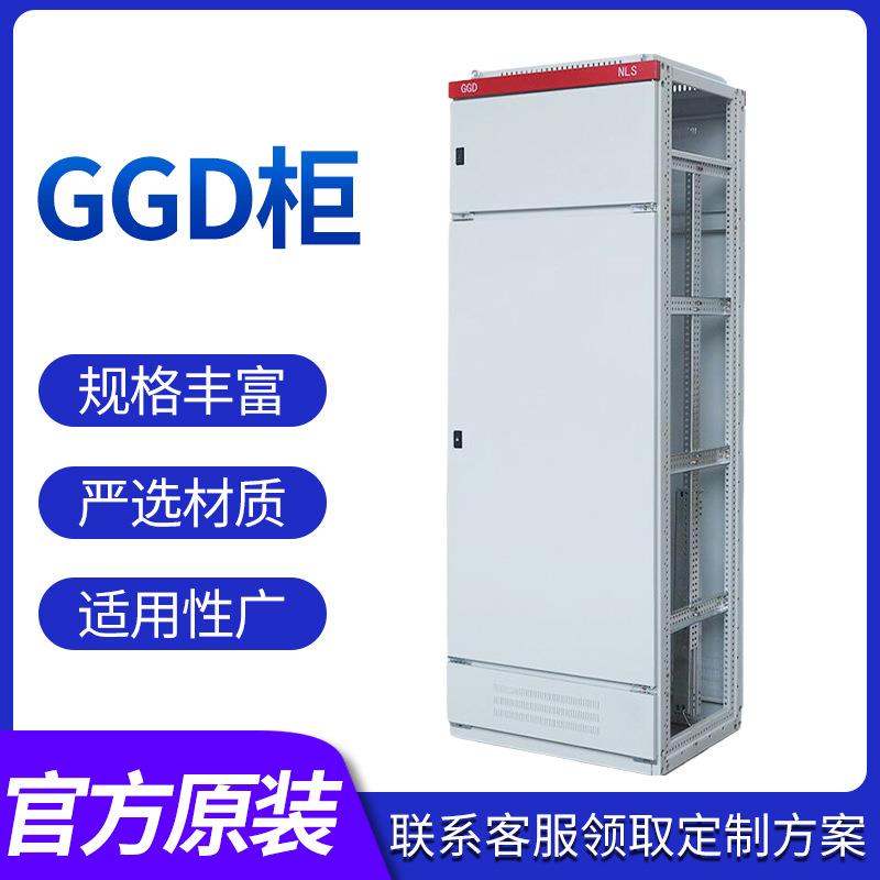 ggd型低压交流配电柜厂家光伏并网柜成套开关设备户外防水配电箱