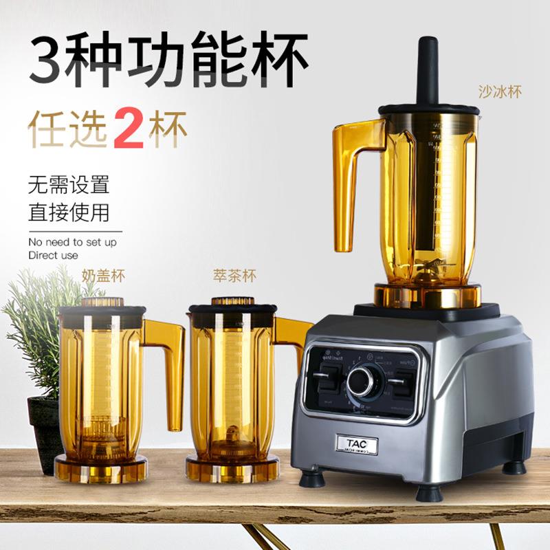 萃茶机奶茶店碎冰机商用沙冰机奶盖机奶昔机搅拌机冰沙绵绵冰