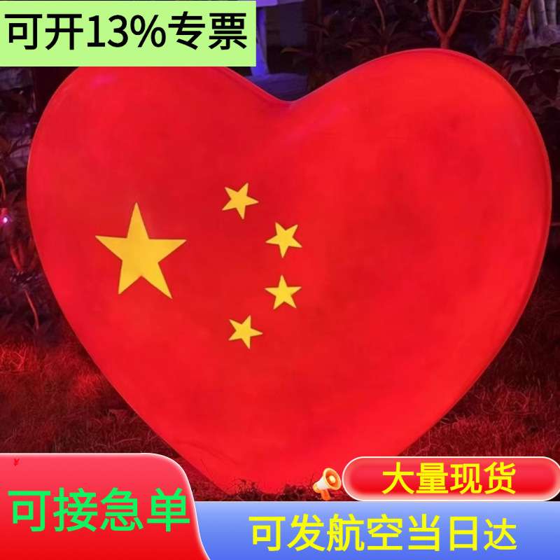 户外中国心形造型灯景区广场公园街道网红打卡爱心节日草坪景观灯