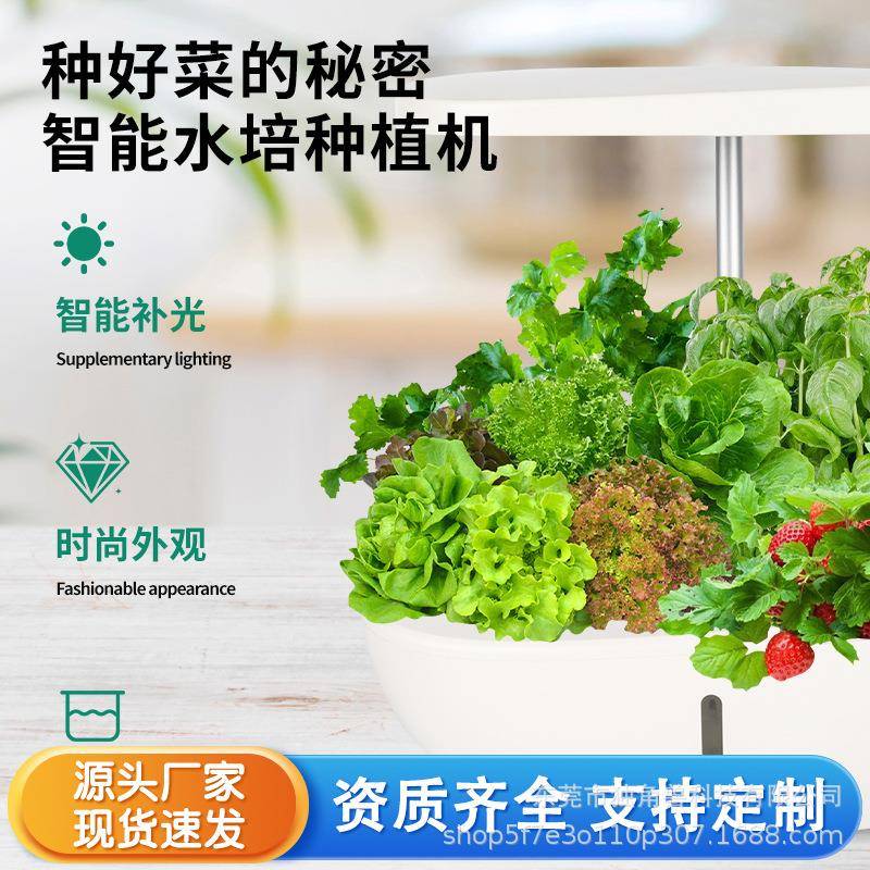 新款智能触屏种植机12/13孔全光谱植物生长灯水培室内植物生长机
