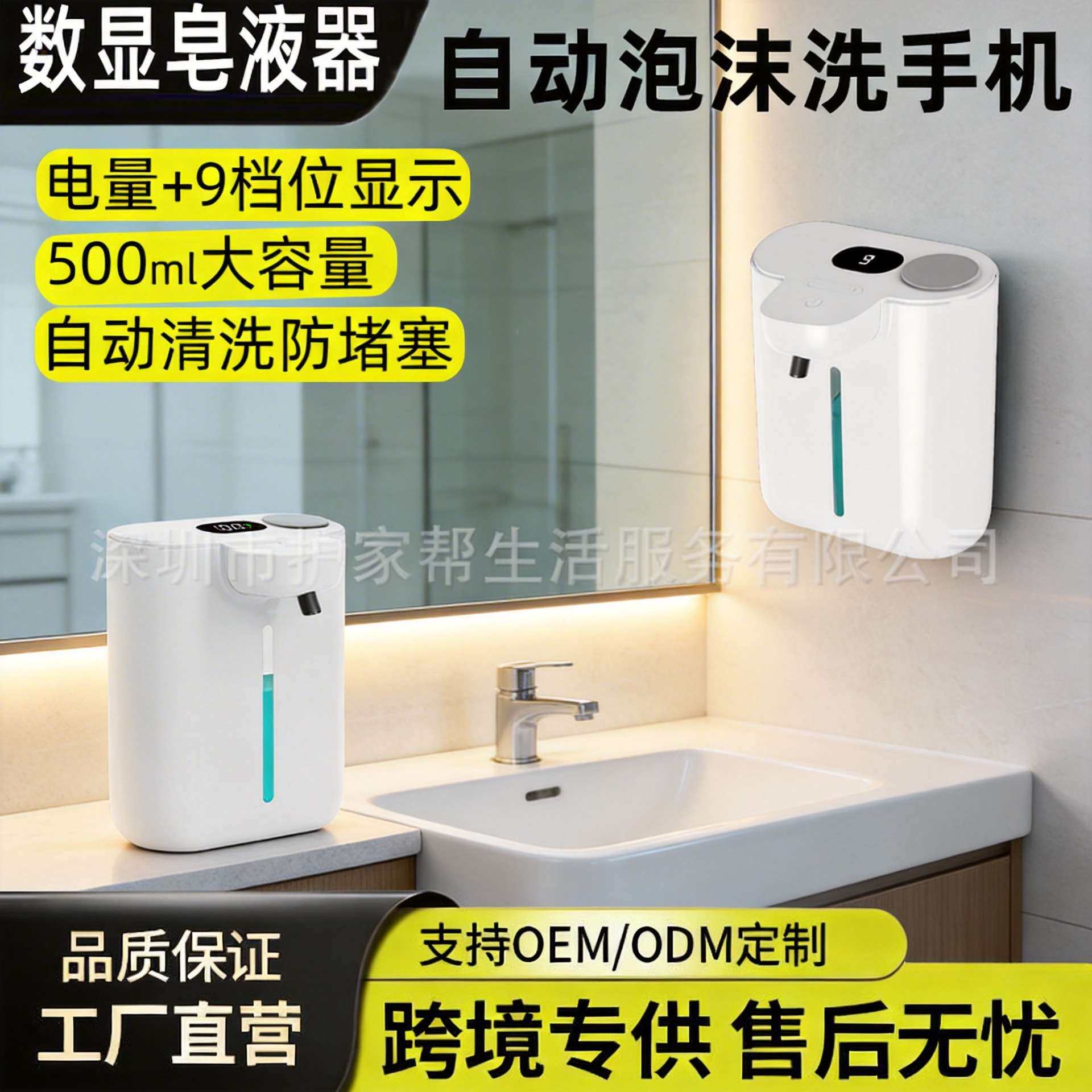 新款智能数显皂液器电动P19屏显自动感应泡沫洗洁精出液器洗手机