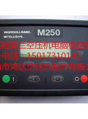 英格索兰螺杆式空压机操作开关机面板总成配电脑板控制器39875158