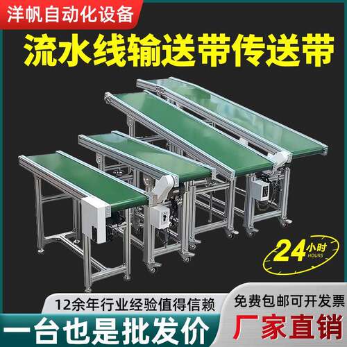 流水线传送带pvc小型注塑机爬坡升降铝型材快递分拣生产线输送机