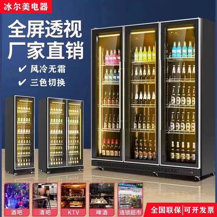 啤酒柜单双三门立式冰柜网红啤酒柜商用饮料冰箱冷饮柜酒吧酒水柜