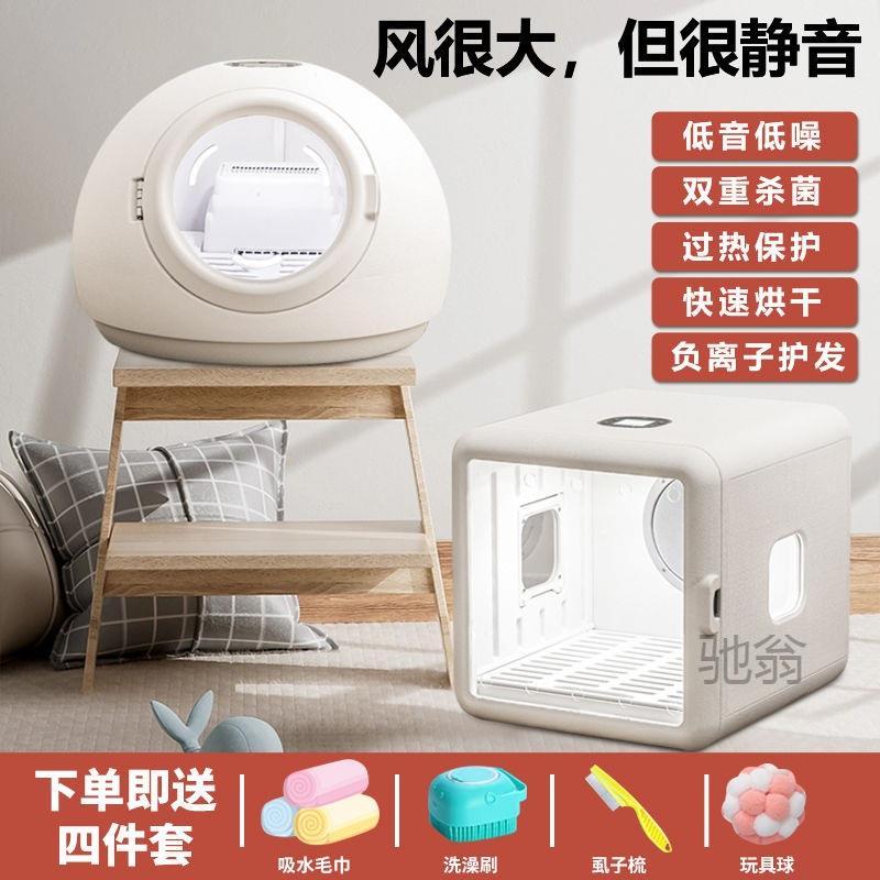 麓f猫咪宠物烘干箱全自动家用吹风机吹水机狗狗洗澡吹干神器静音