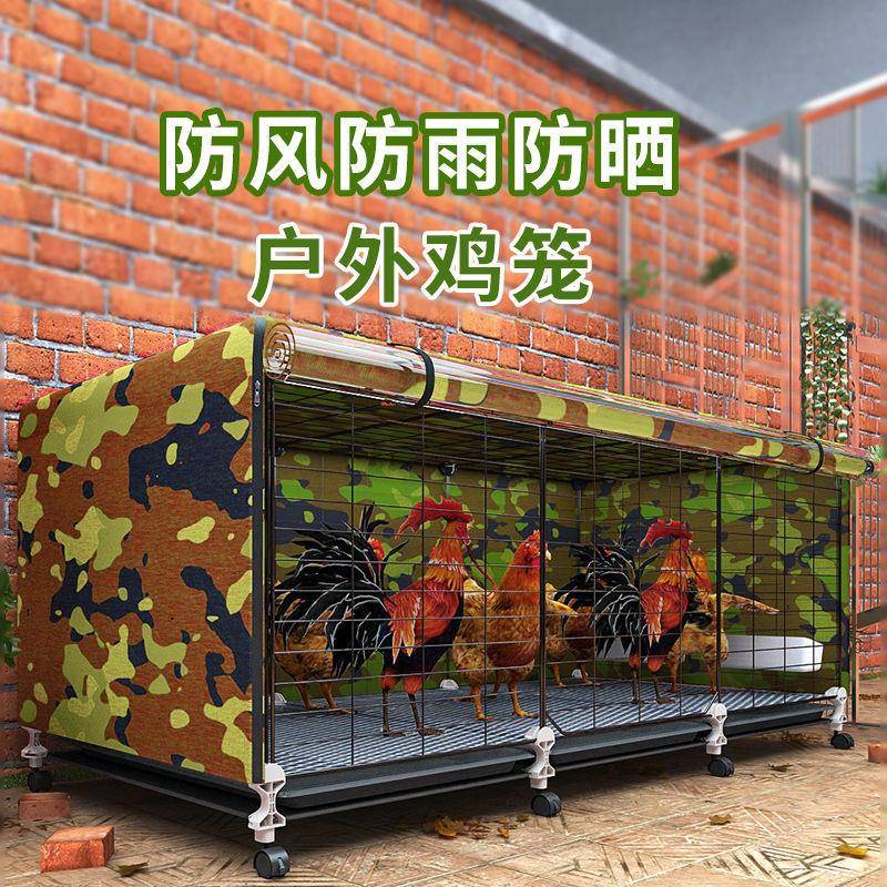 鸡笼子家用室外防雨大号养殖笼养鸡专用笼鸡舍农村养鸡狗笼保温罩