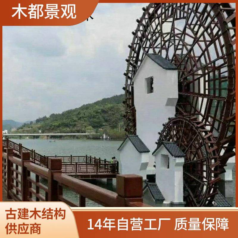 大量供应樟子松防腐木制景观水车 防腐木制水车 巨大景观设施