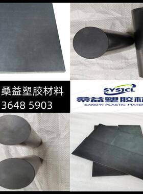 黑色导电PI板 CA30 ESL 3-5次方 加碳纤聚酰亚胺棒耐磨耐高温