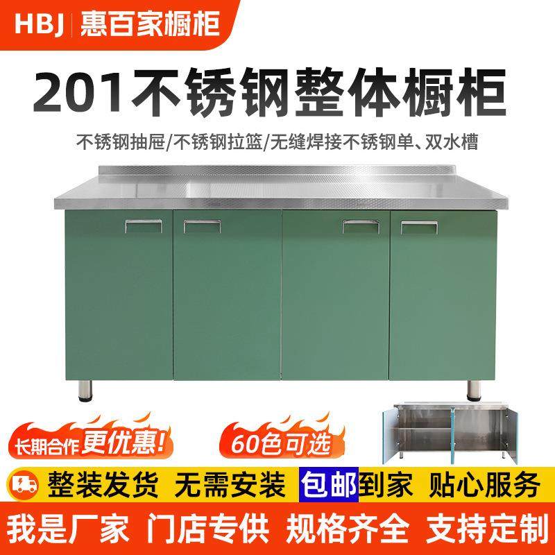 201不锈钢橱柜台面厨房灶台水槽餐边柜组合厨柜碗柜现代简约风,鲜花速递/花卉仿真/绿植园艺,割草机/草坪机,淘宝优惠券,粉丝福利购,淘宝优惠卷
