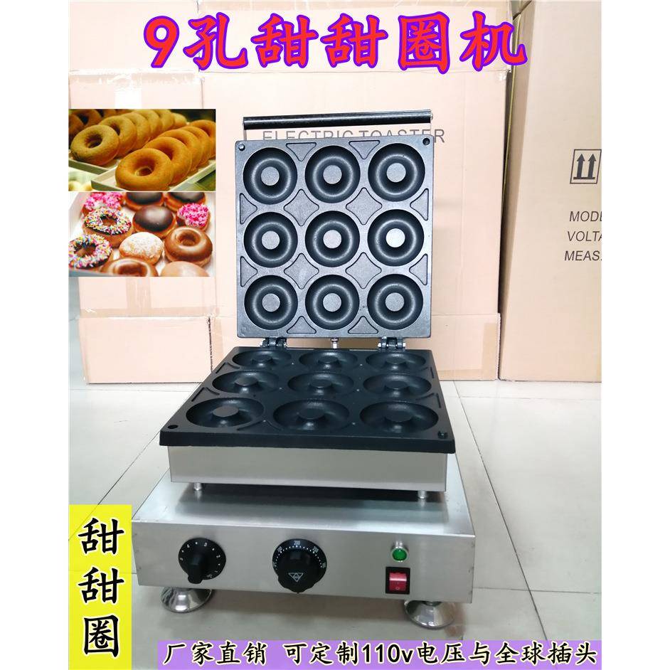 大孔甜甜圈机华夫饼机松饼机蛋糕机九孔香酥机香酥机甜甜圈设备